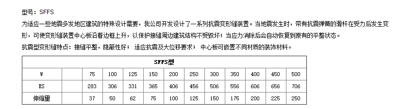 SFFS下.png