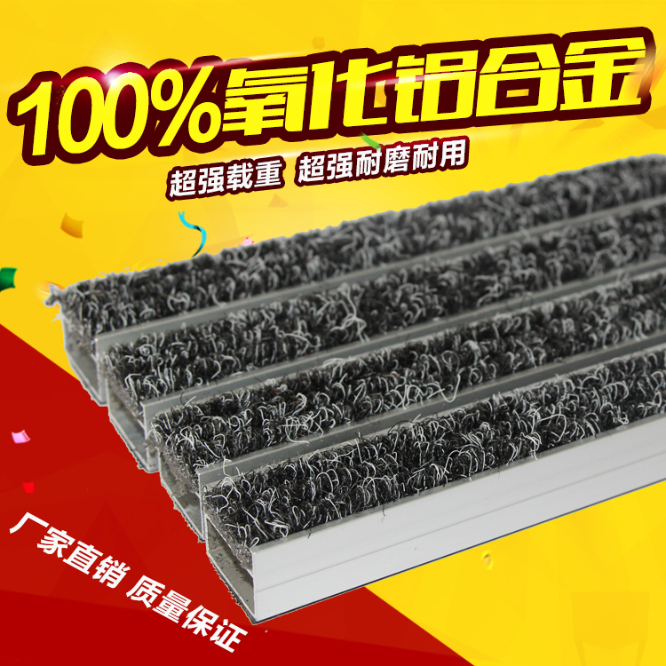 鋁合金地毯