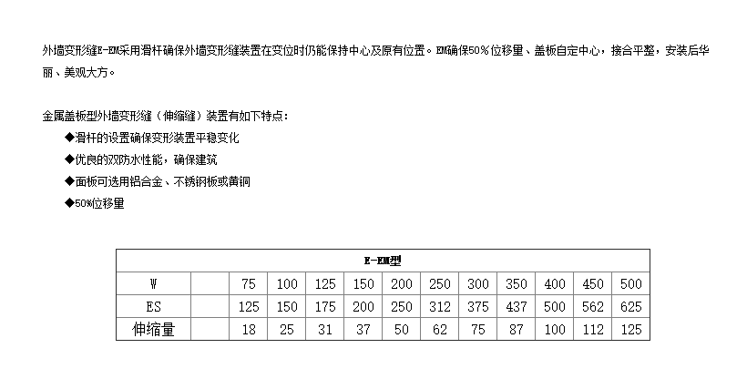 E-EM下.png