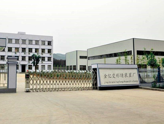 公司簡介